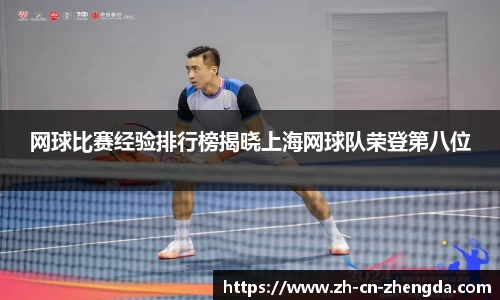 正大体育APP